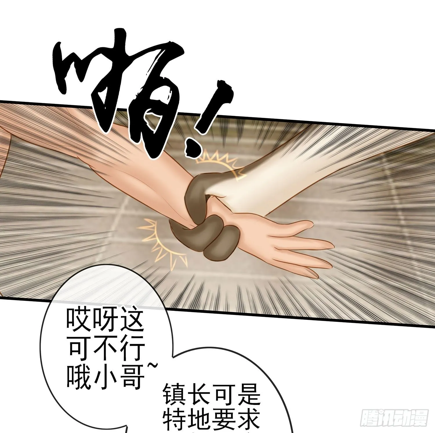 你知道【宋】么？ 第13页