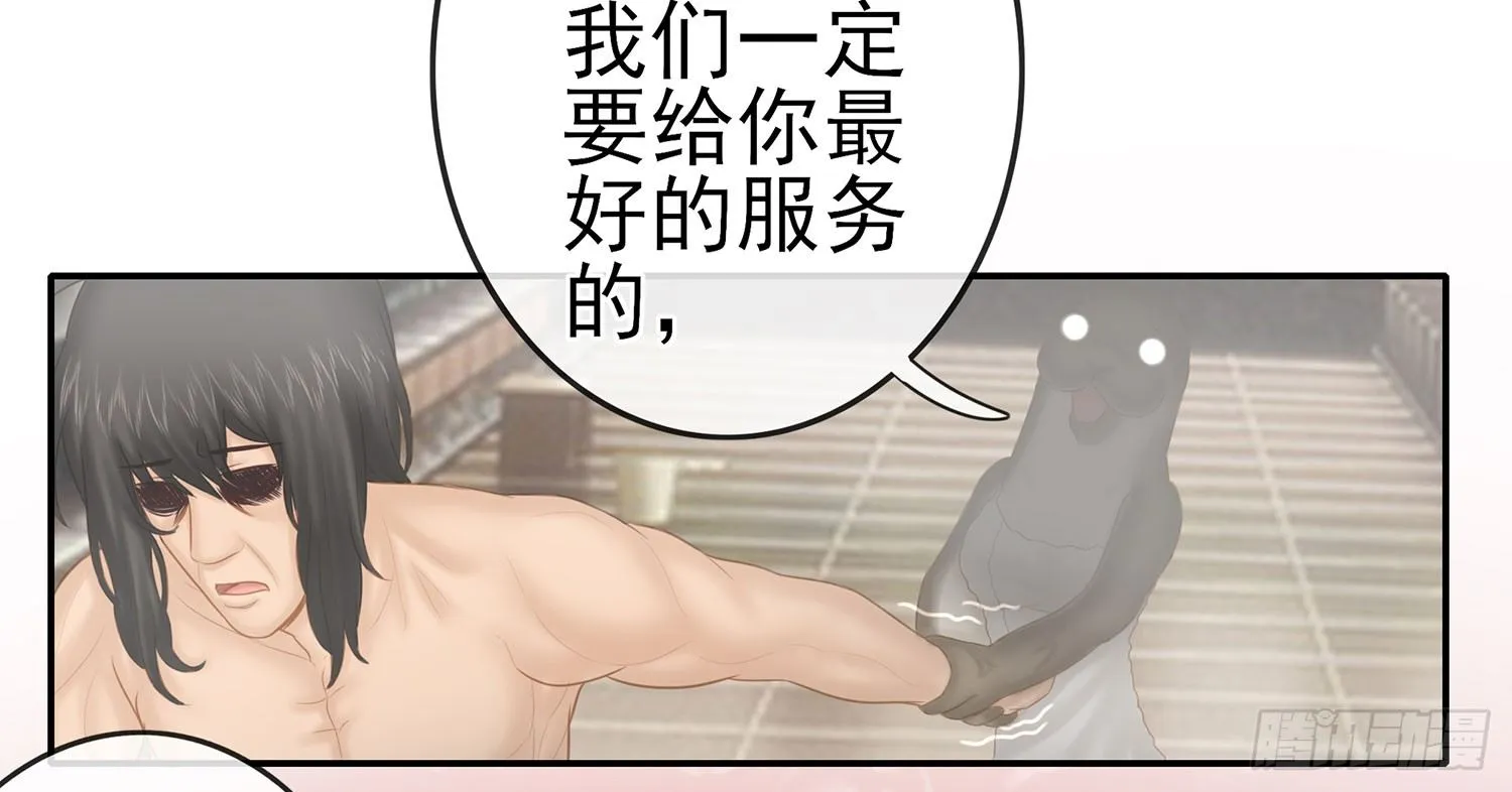 你知道【宋】么？ 第14页