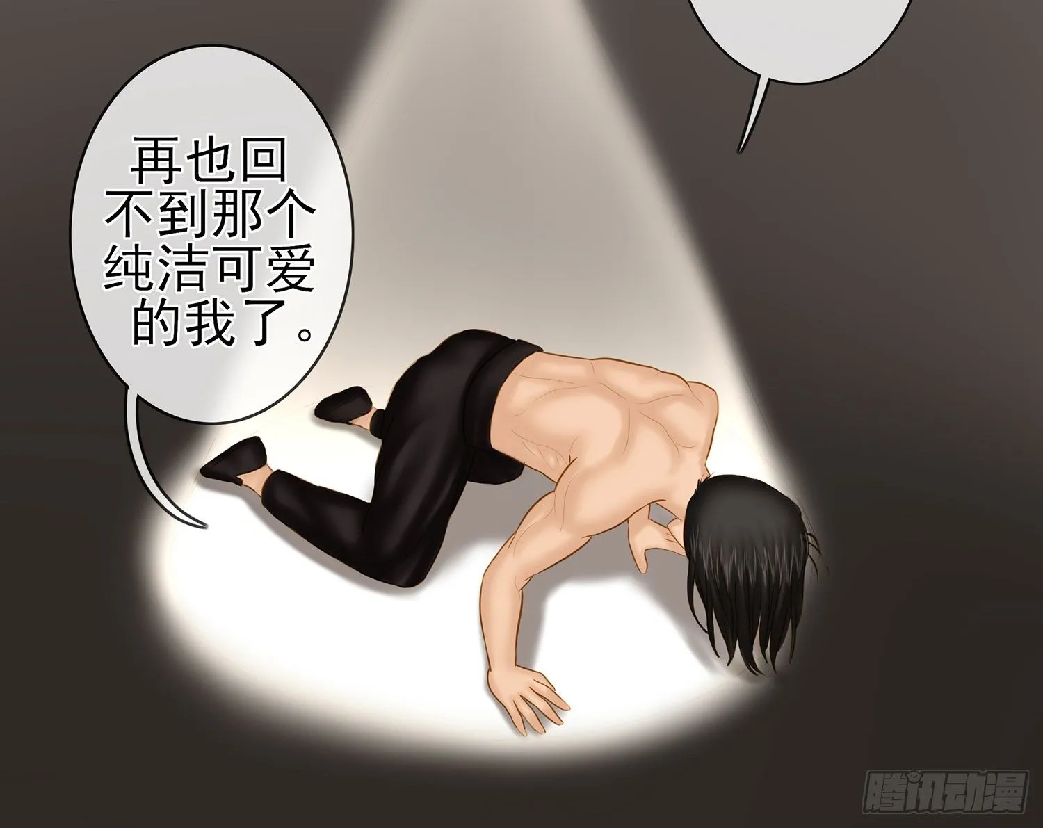 你知道【宋】么？ 第20页