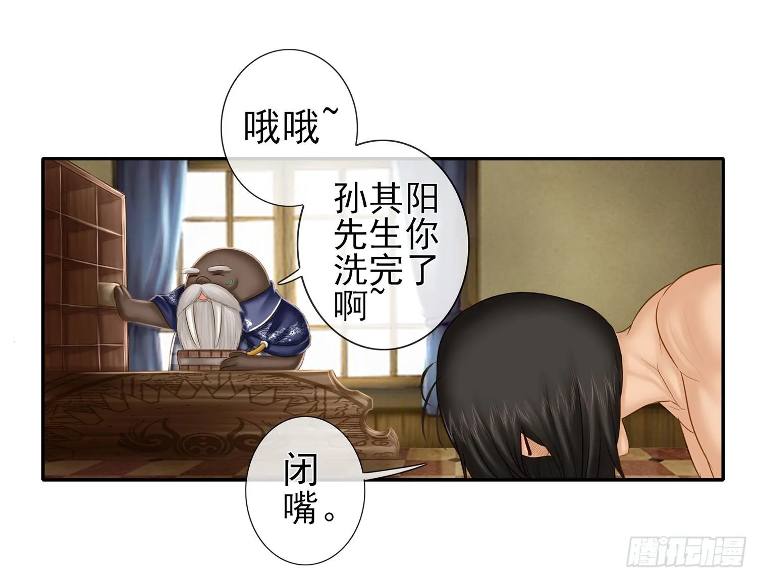 你知道【宋】么？ 第21页