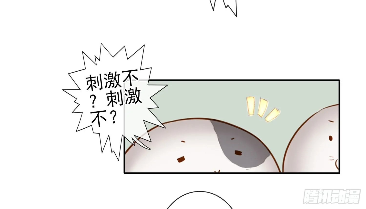 你知道【宋】么？ 第23页