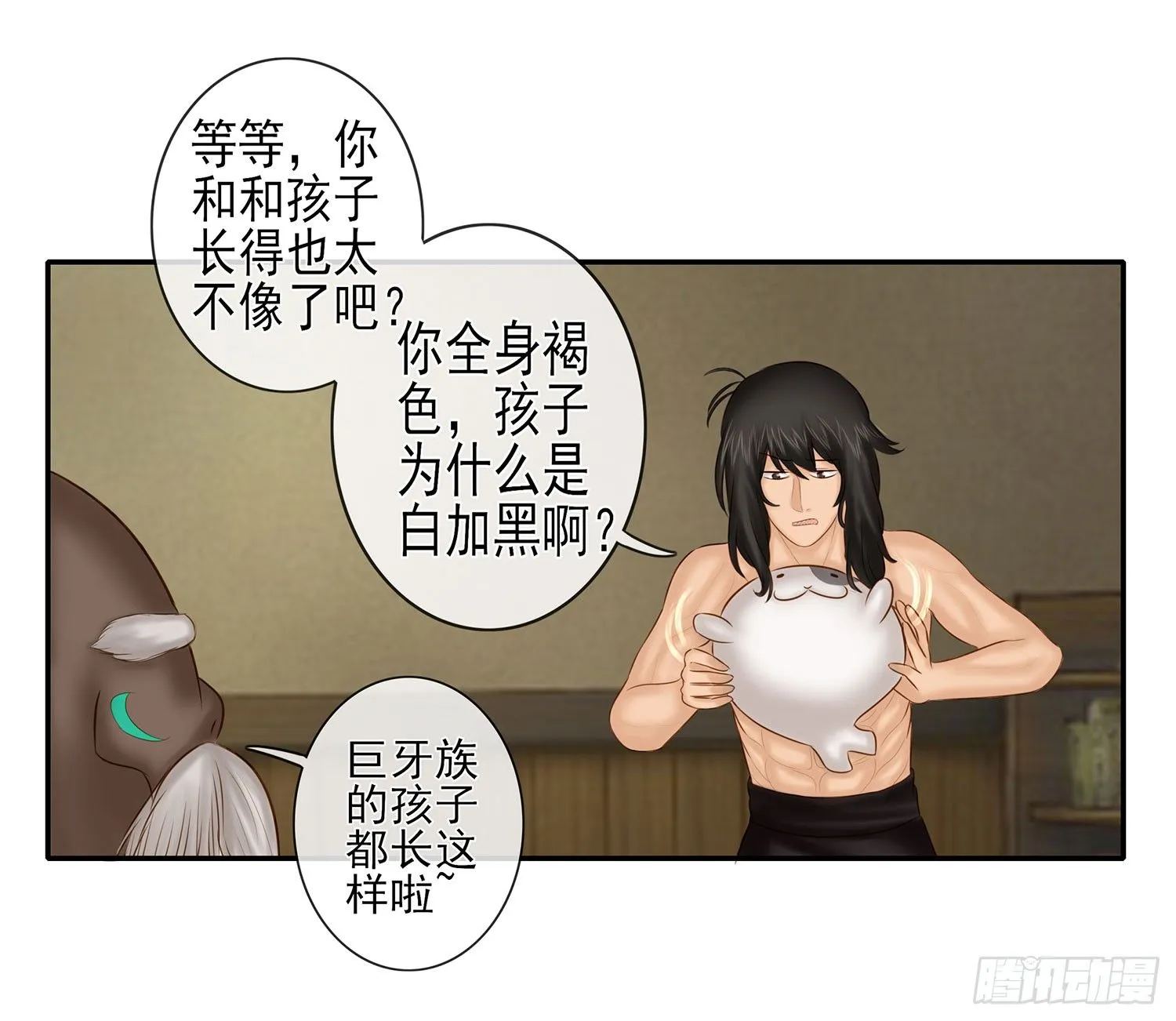 你知道【宋】么？ 第25页