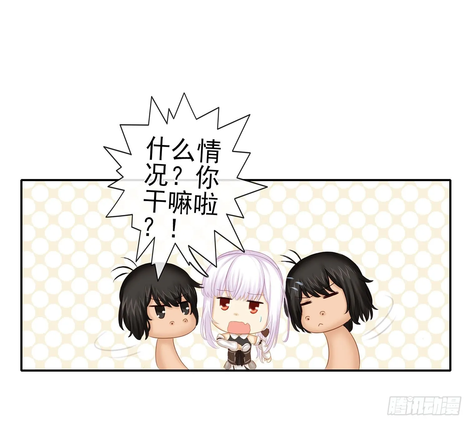 你知道【宋】么？ 第31页
