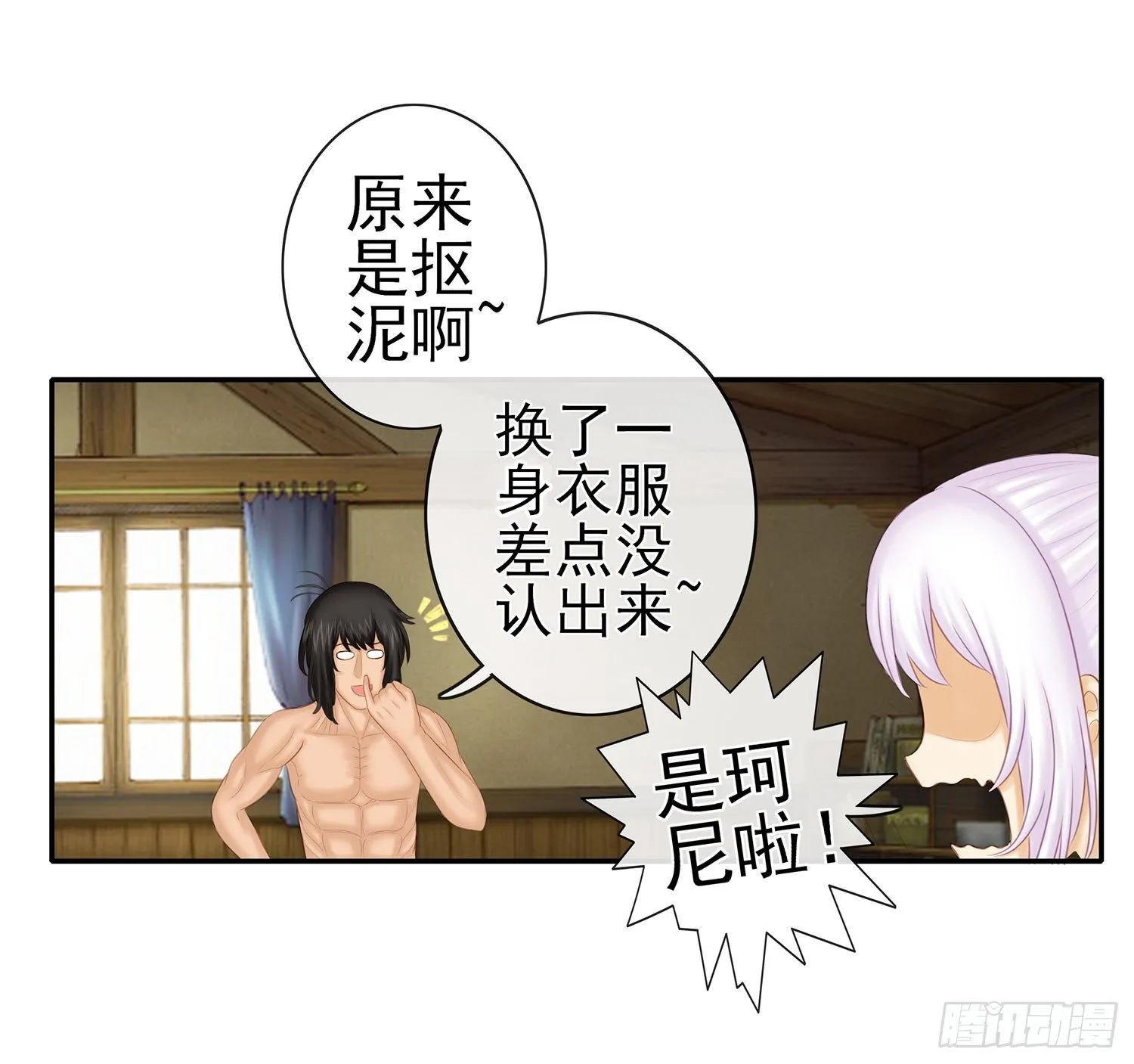 你知道【宋】么？ 第32页