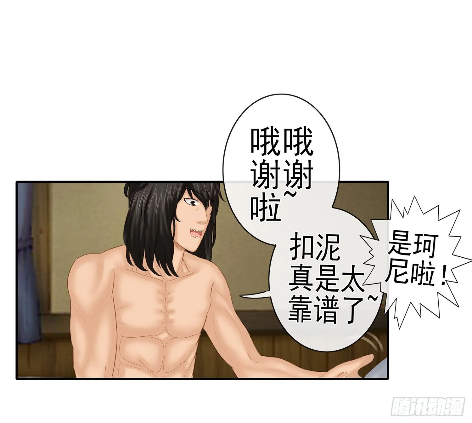 你知道【宋】么？ 第34页