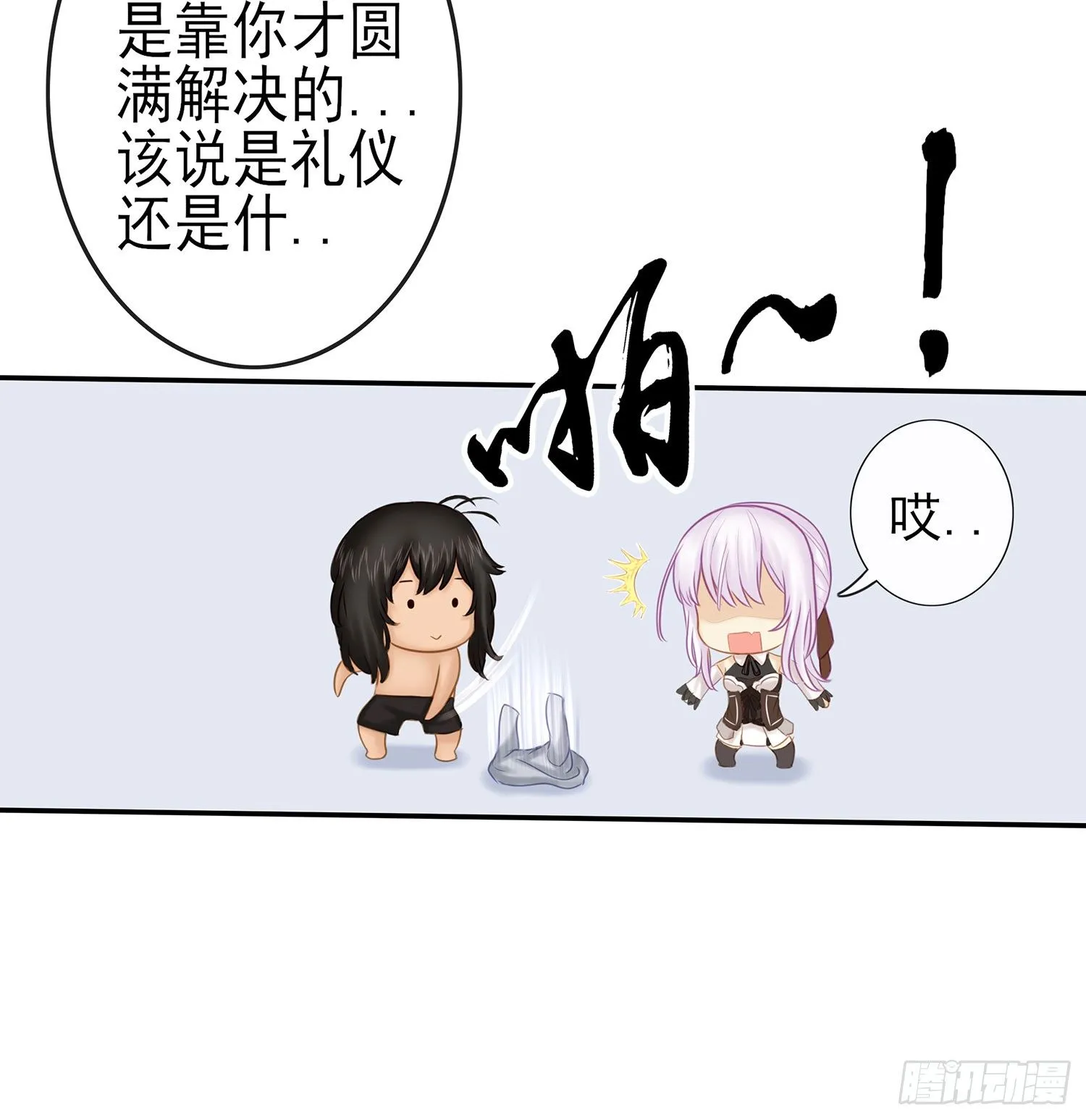你知道【宋】么？ 第37页