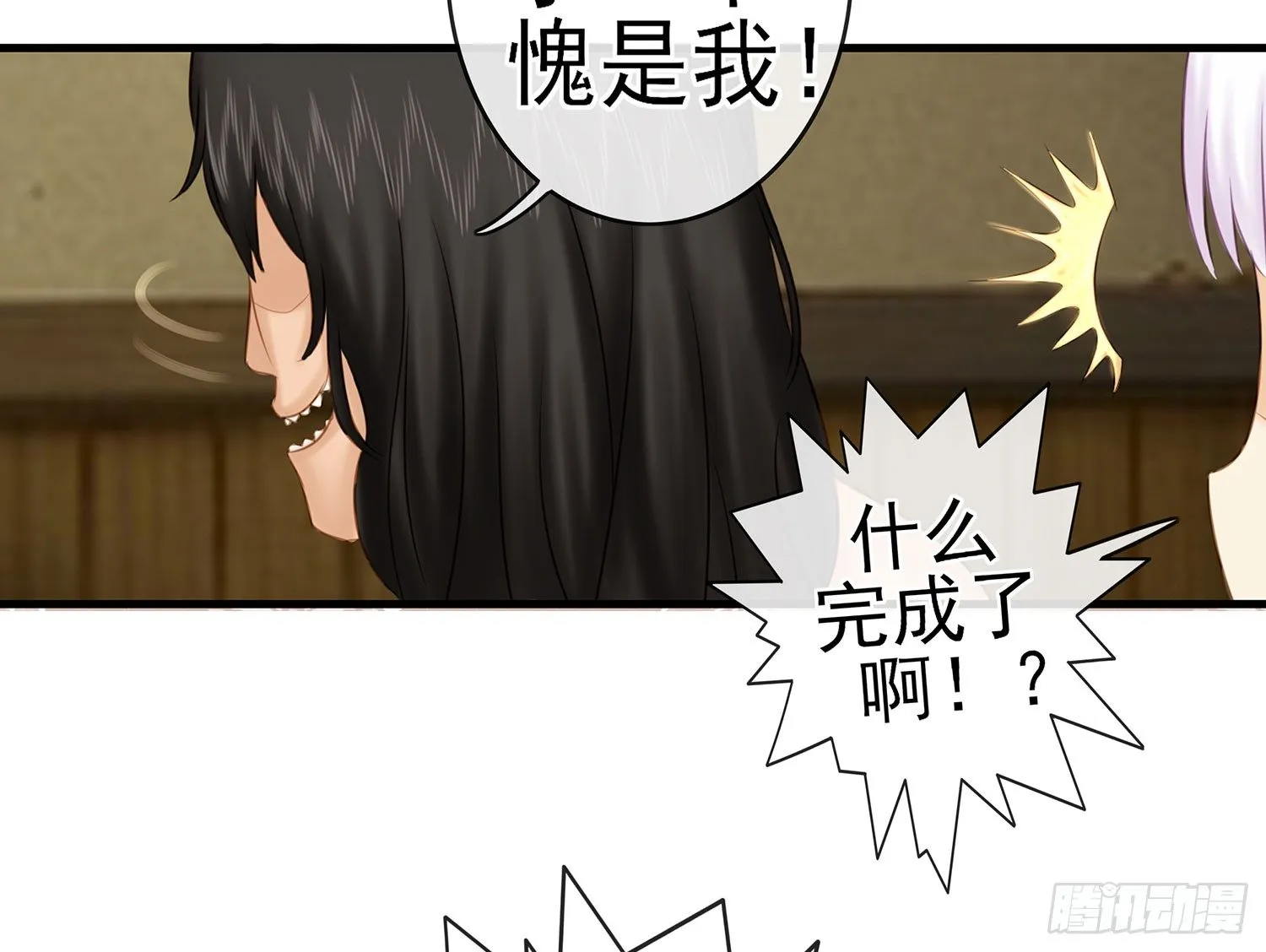 你知道【宋】么？ 第40页