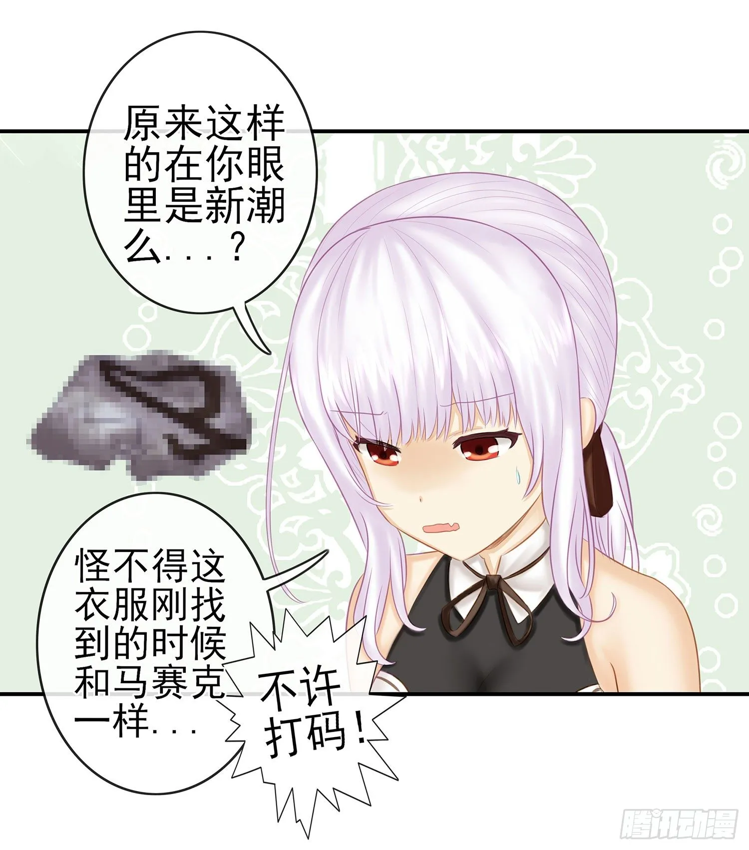 你知道【宋】么？ 第42页