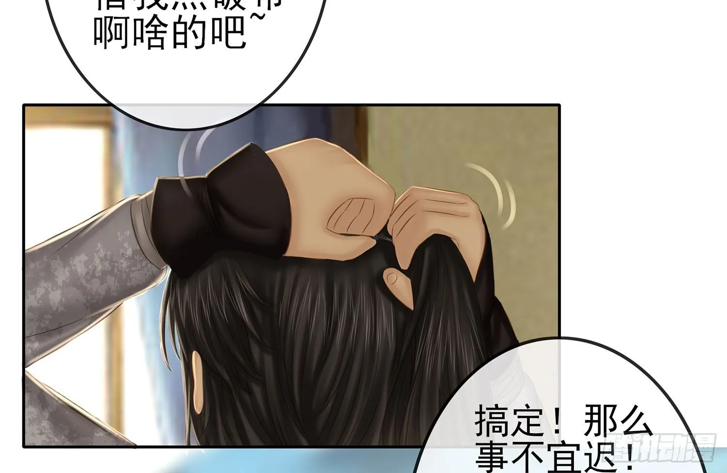 你知道【宋】么？ 第46页