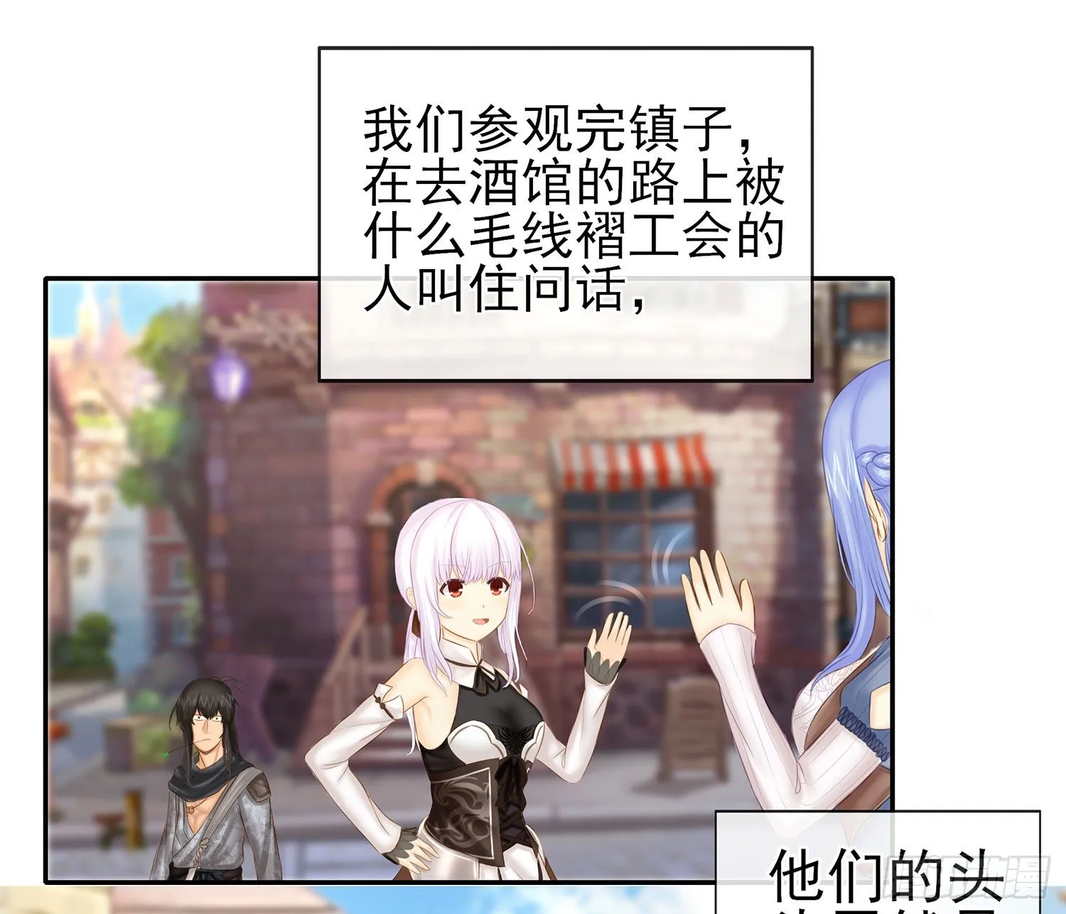 你知道【宋】么？ 第54页
