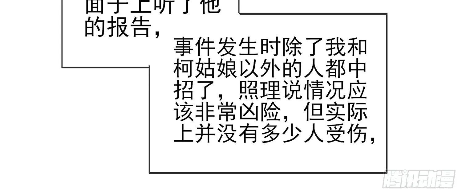 你知道【宋】么？ 第58页