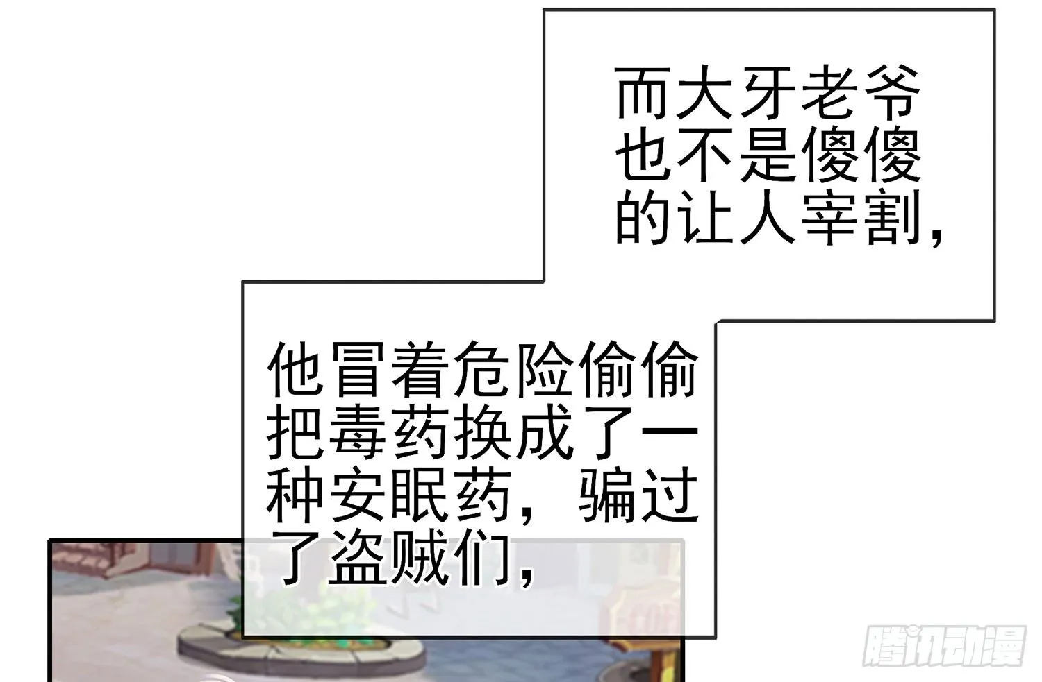 你知道【宋】么？ 第61页
