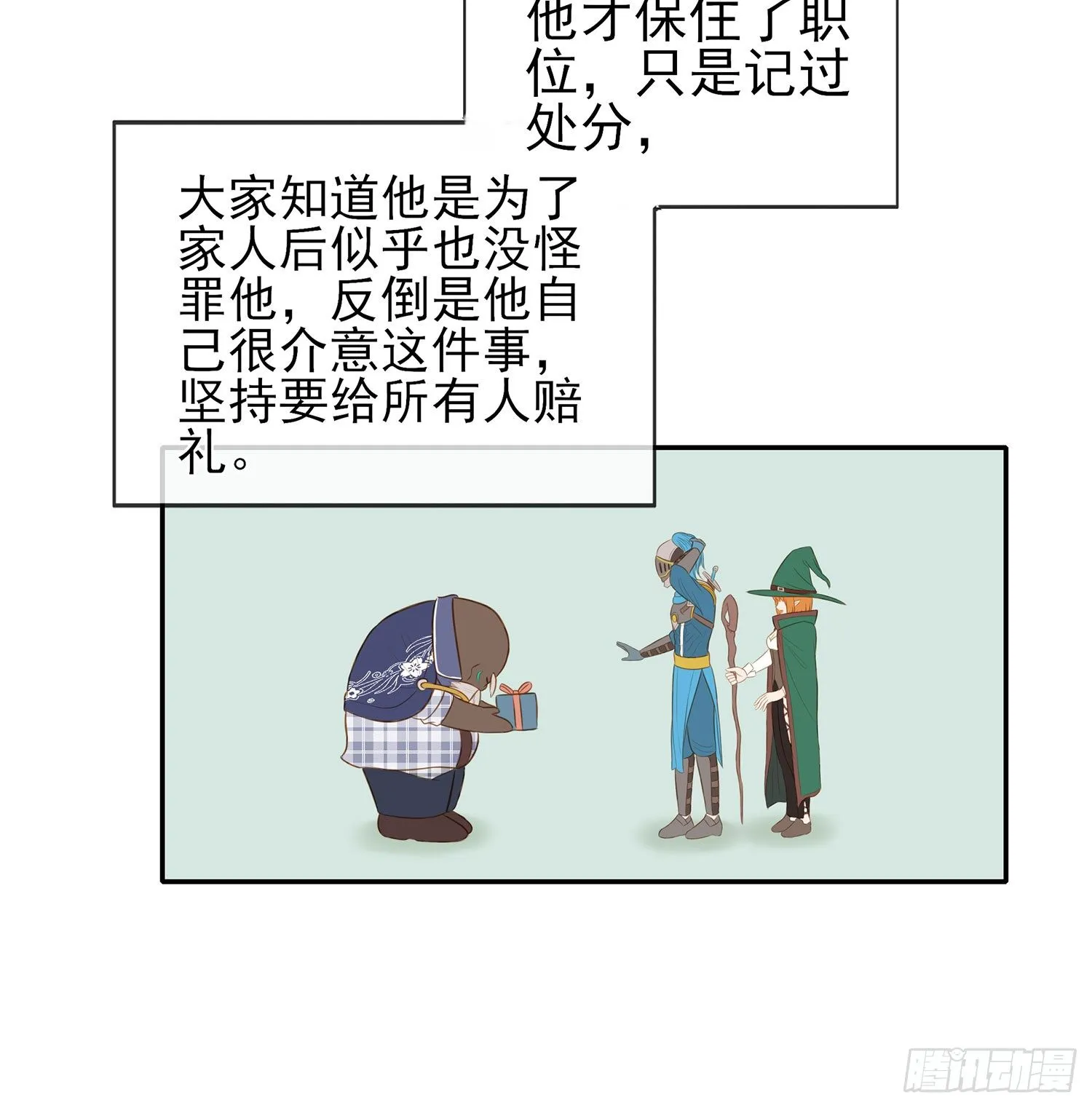 你知道【宋】么？ 第63页