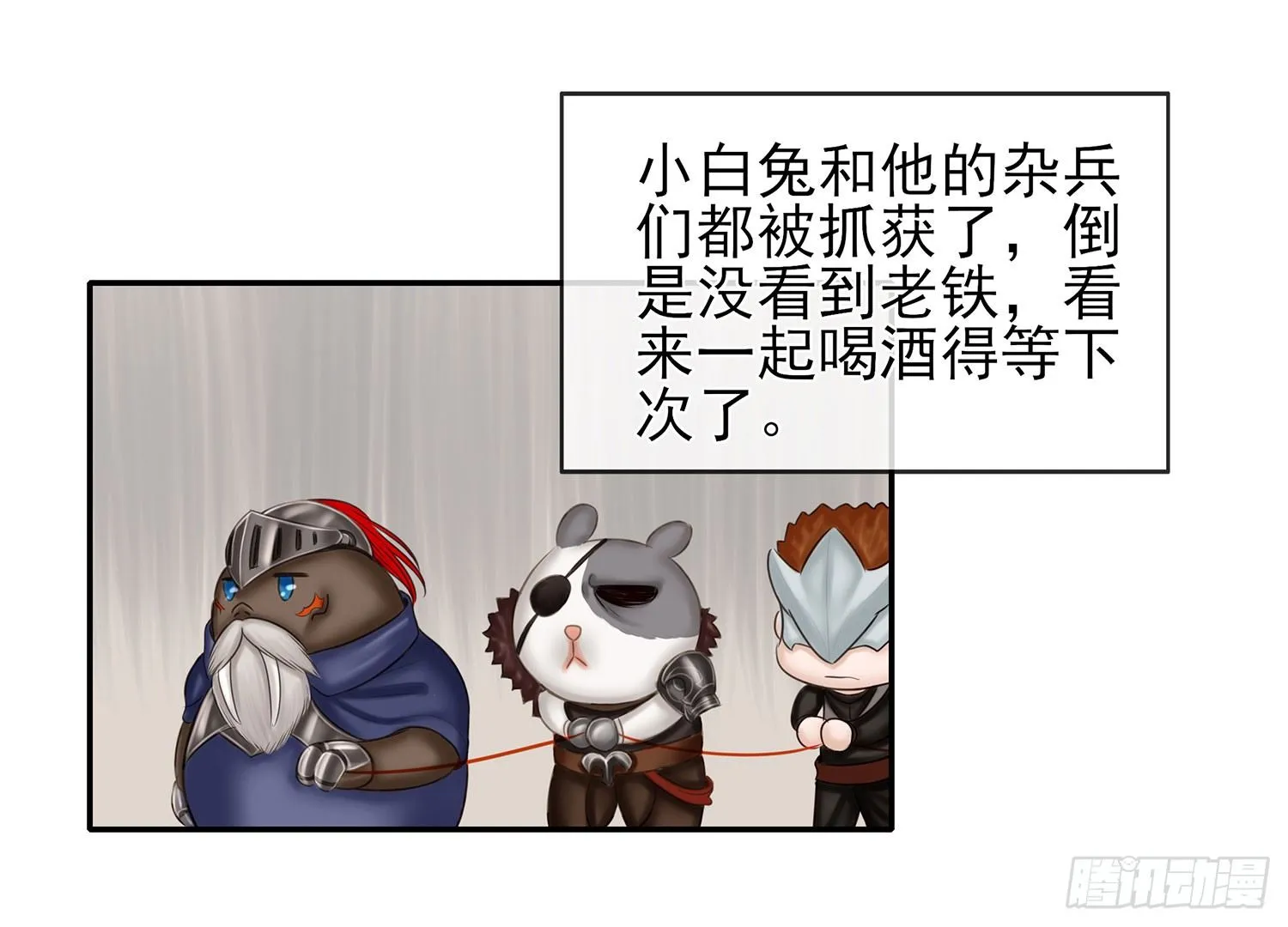 你知道【宋】么？ 第64页