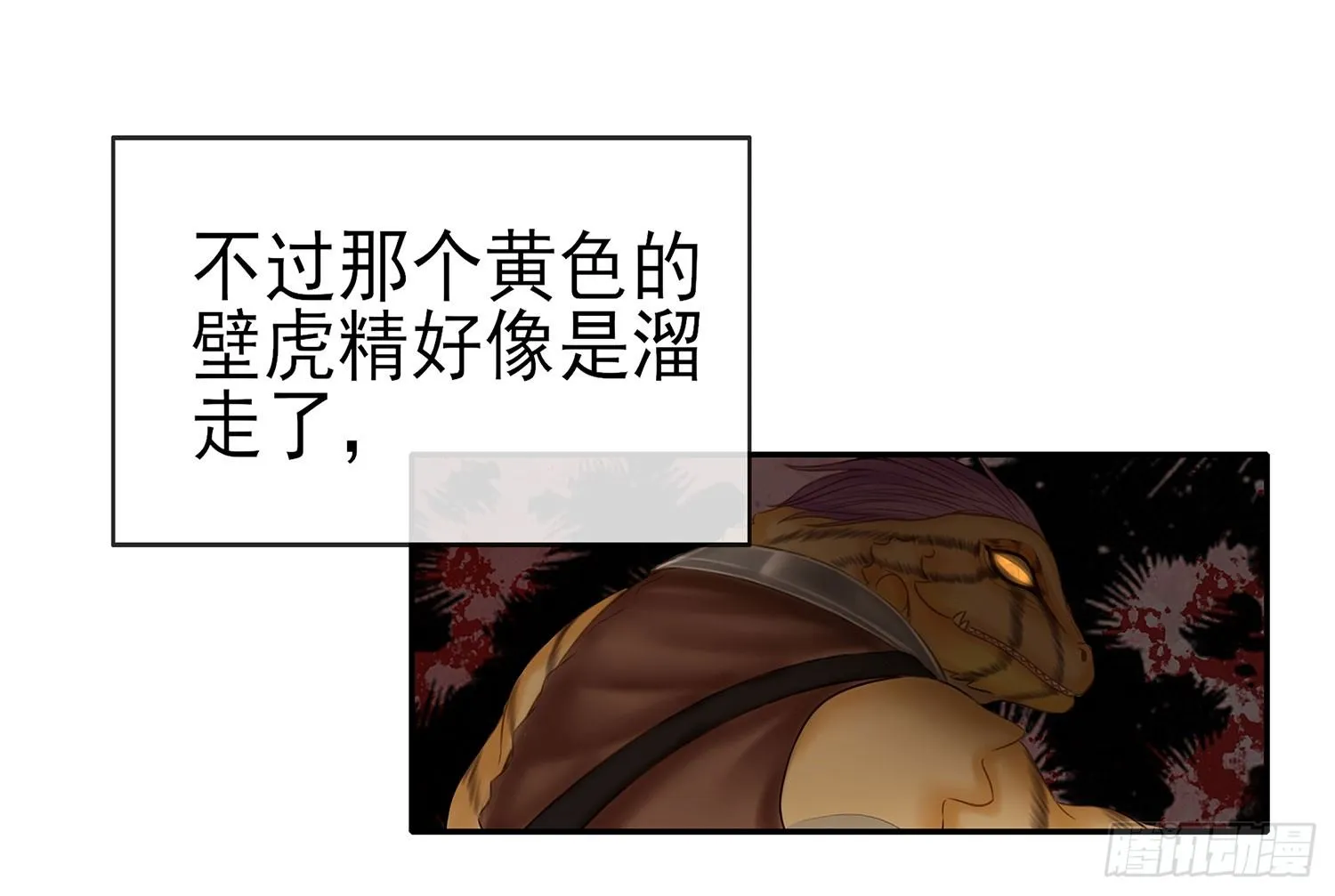 你知道【宋】么？ 第65页