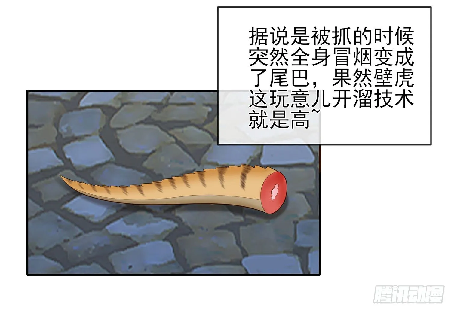 你知道【宋】么？ 第66页