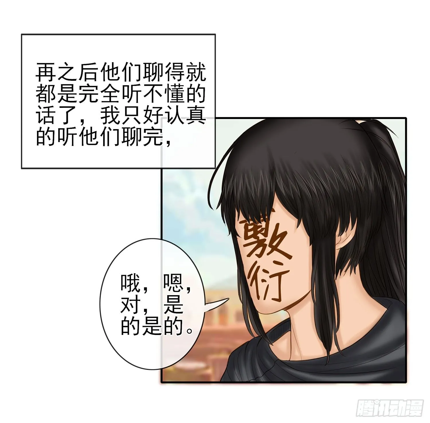 你知道【宋】么？ 第67页