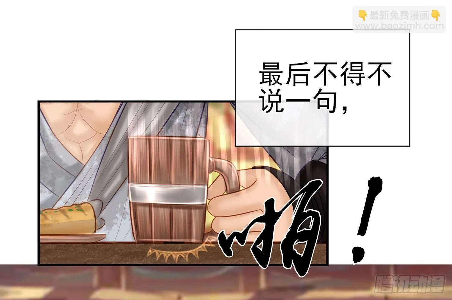 你知道【宋】么？ 第68页