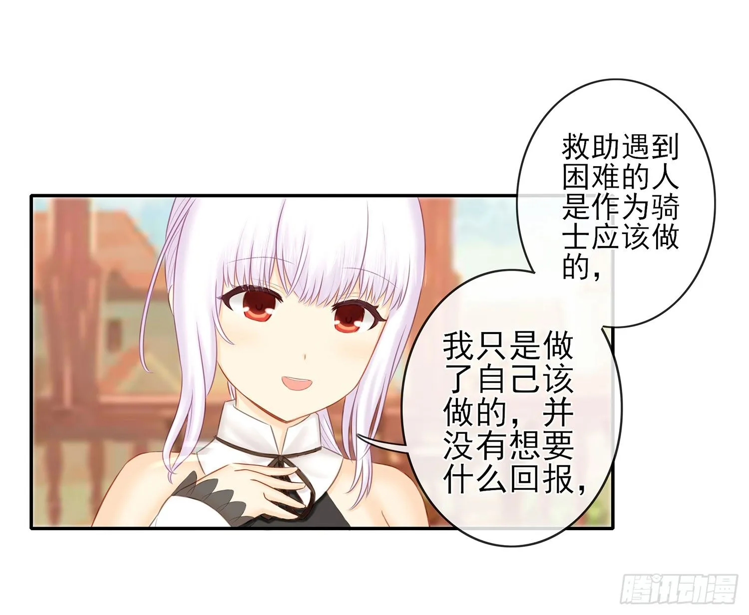 你知道【宋】么？ 第75页