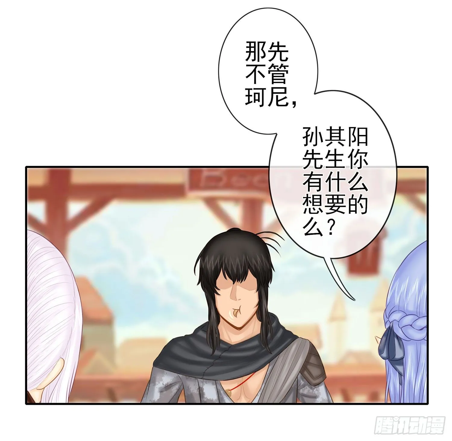 你知道【宋】么？ 第77页