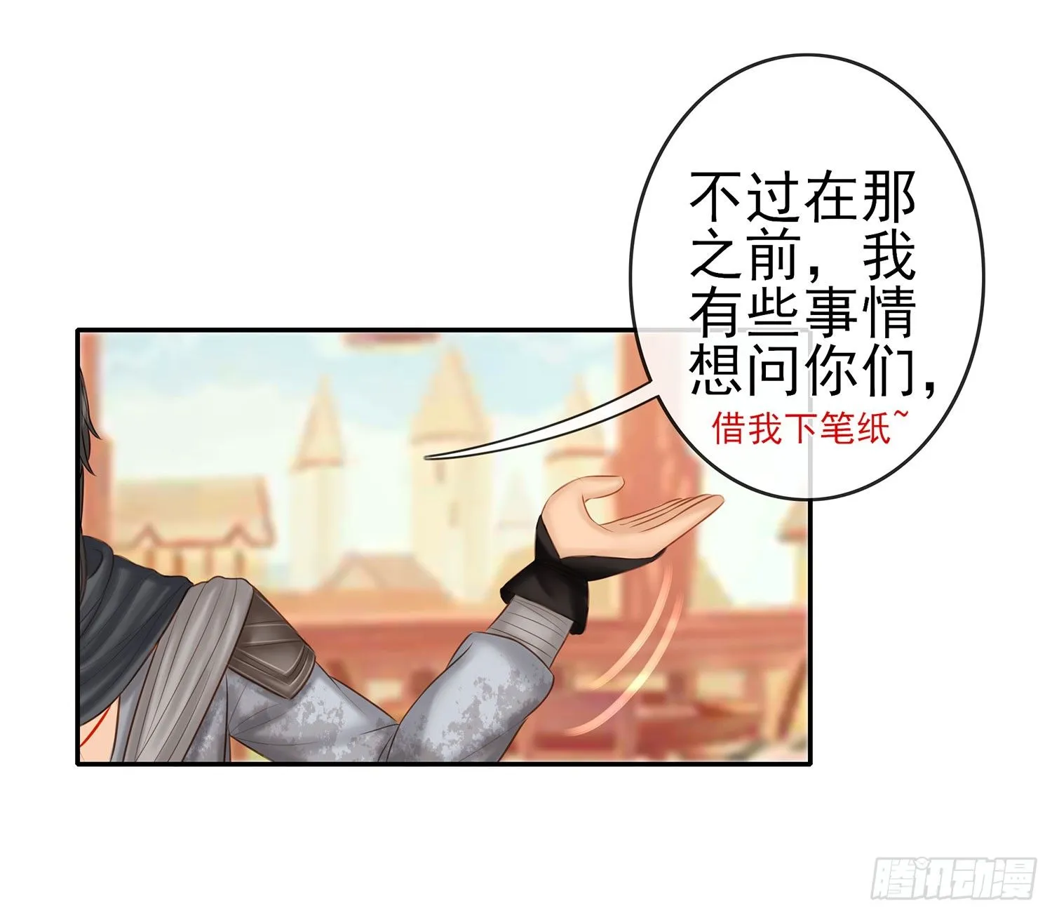 你知道【宋】么？ 第79页