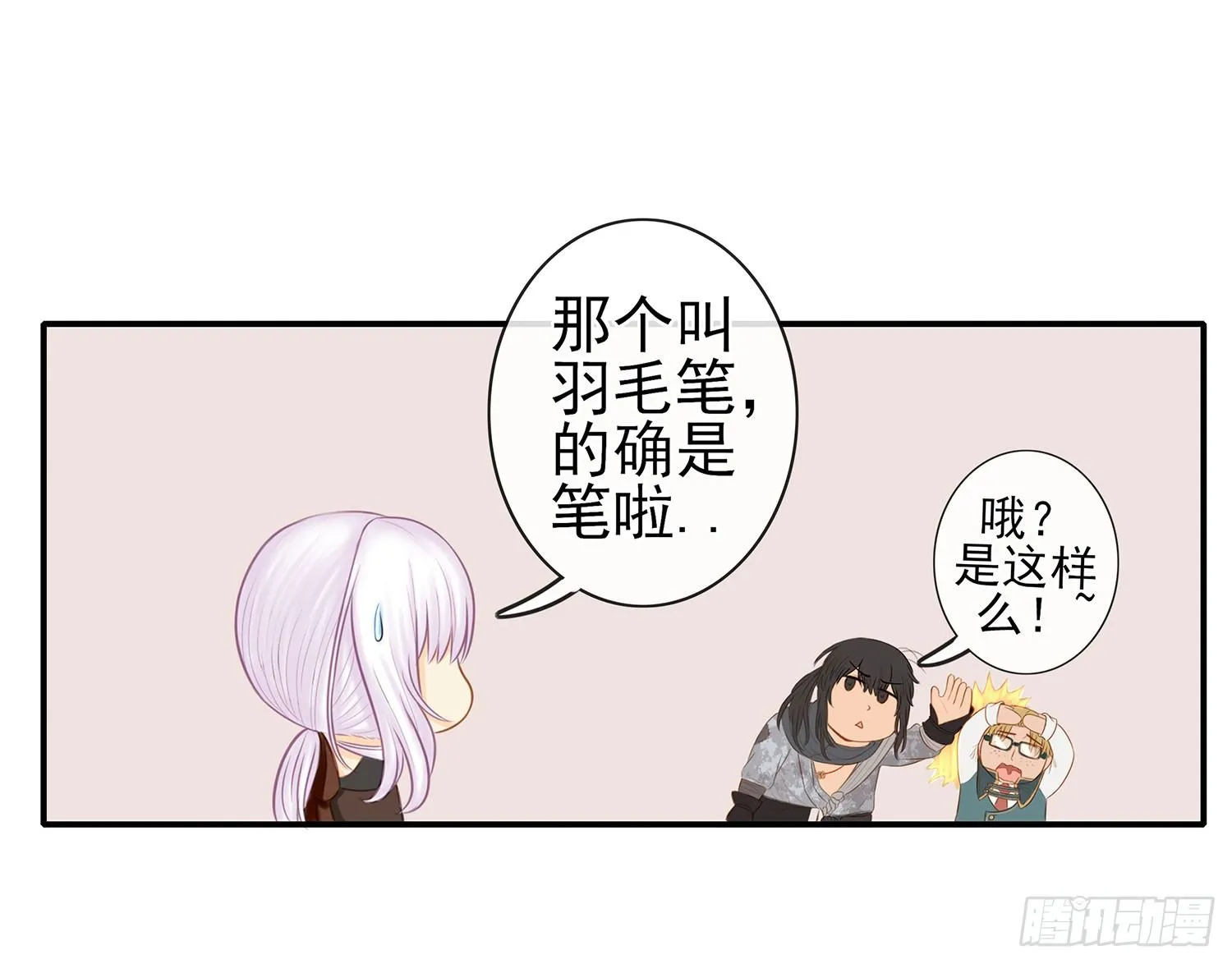 你知道【宋】么？ 第82页