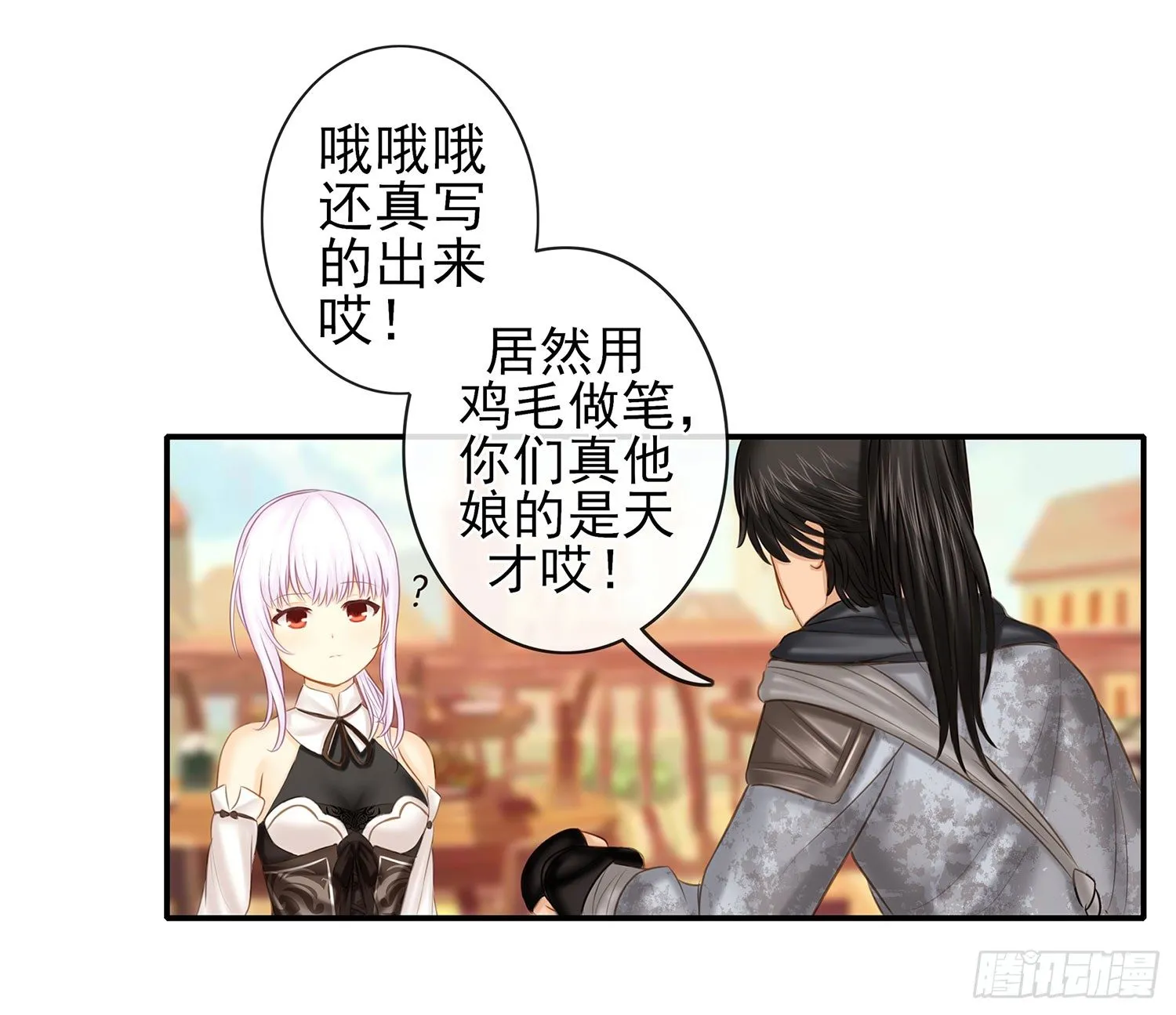 你知道【宋】么？ 第83页