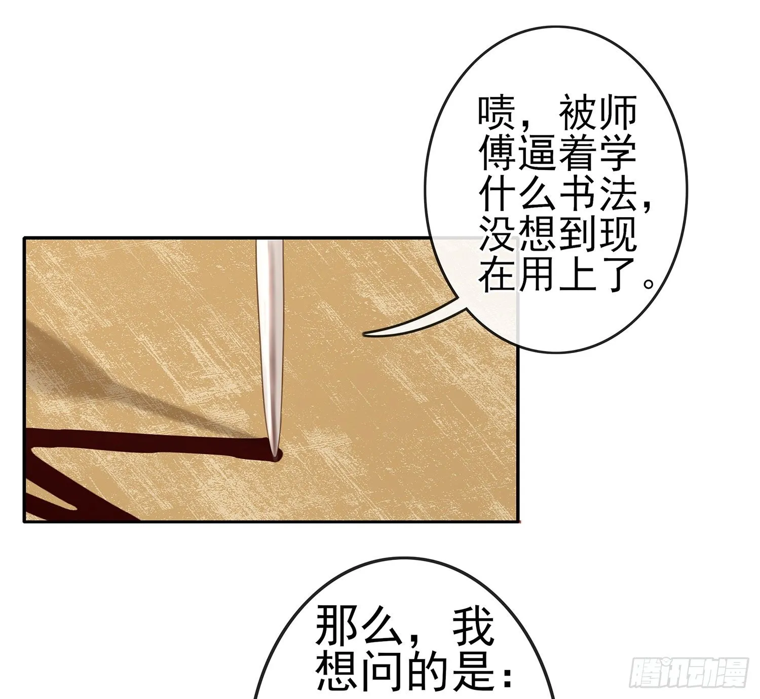 你知道【宋】么？ 第84页