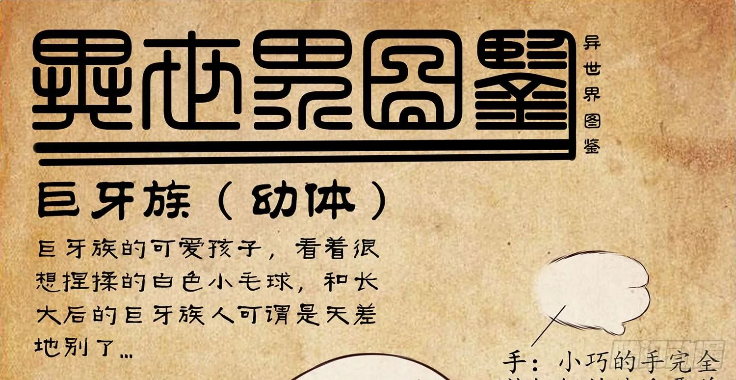 你知道【宋】么？ 第86页