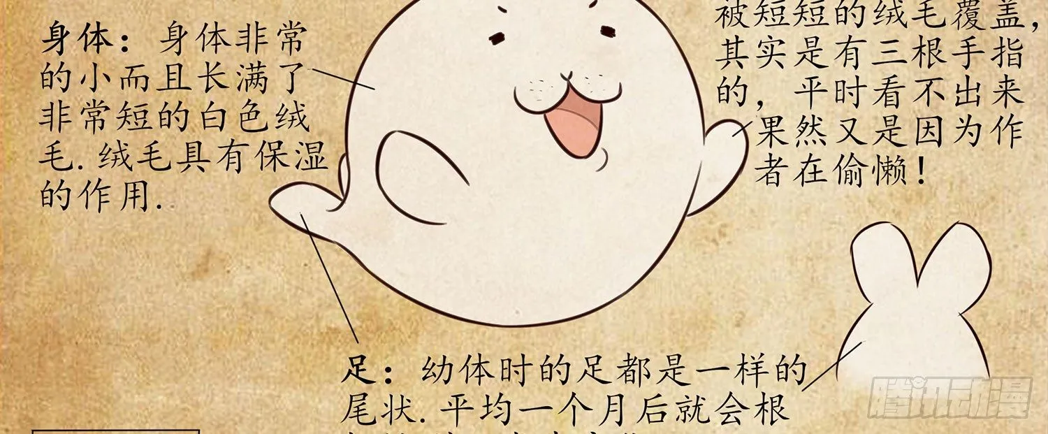你知道【宋】么？ 第87页