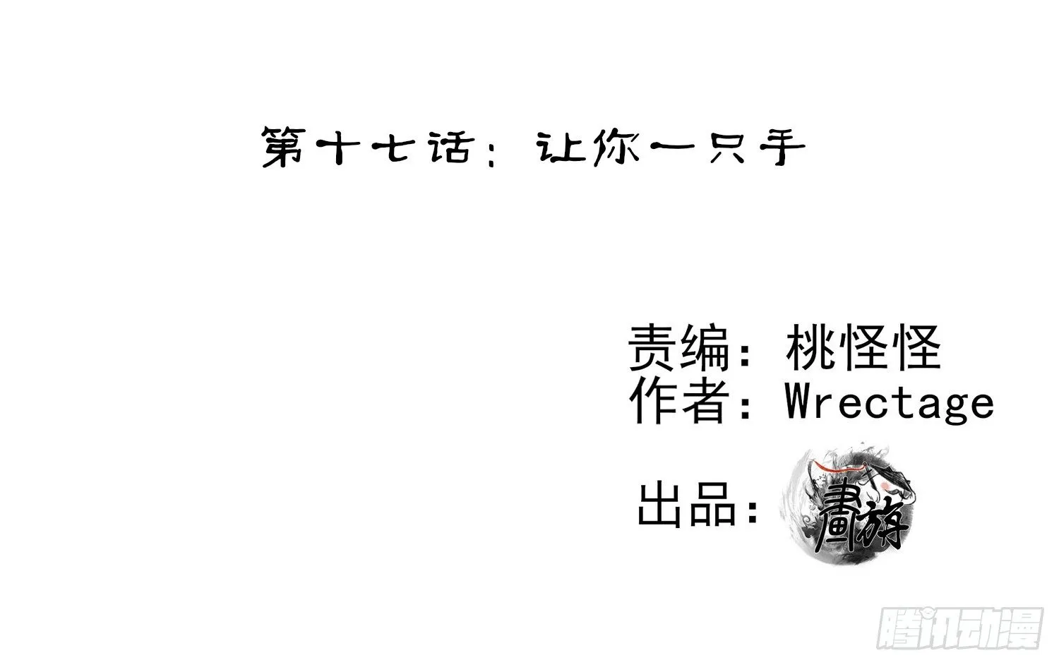 让你一只手 第2页