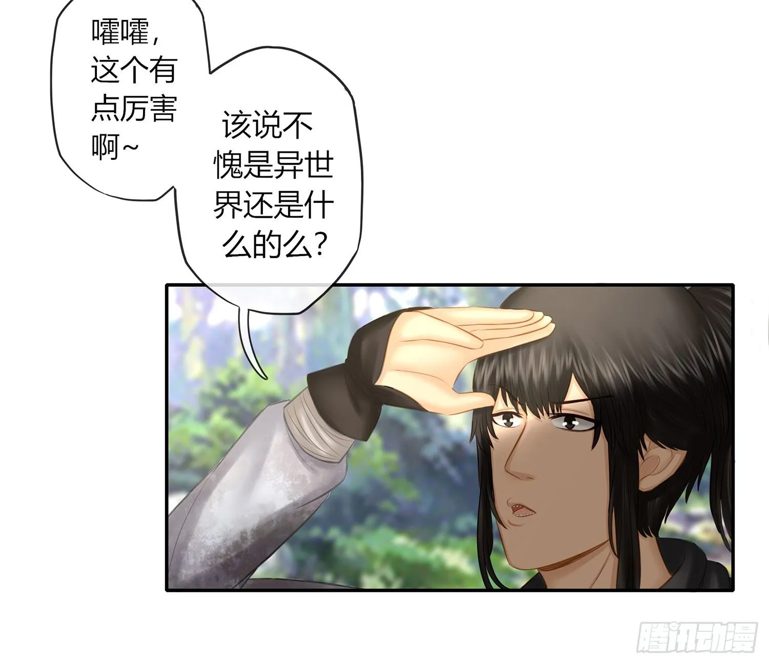 让你一只手 第4页