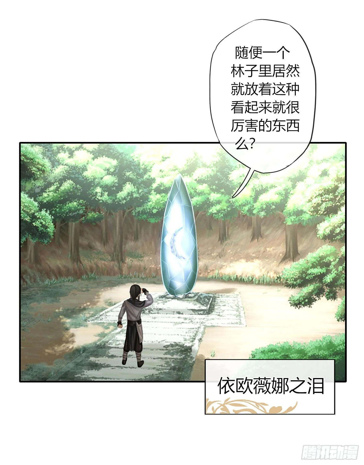 让你一只手 第5页