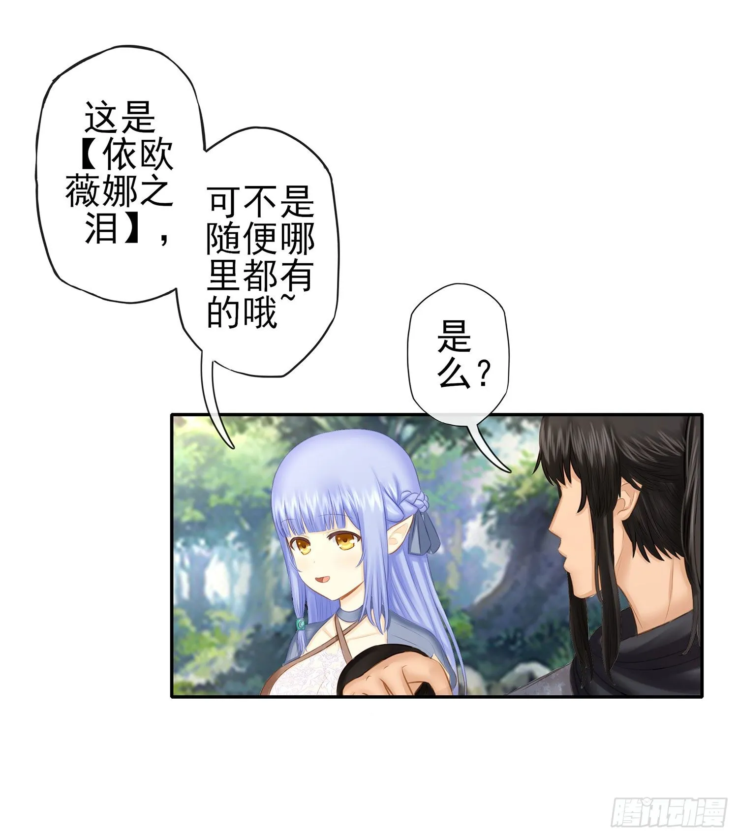 让你一只手 第6页