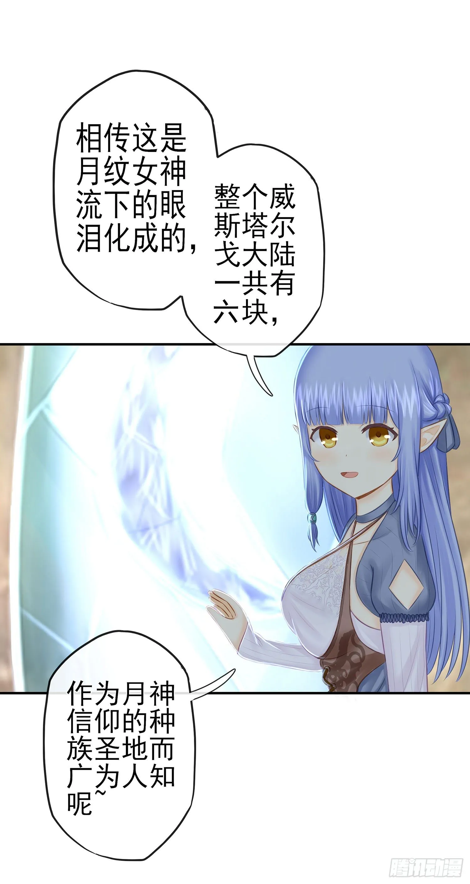 让你一只手 第7页