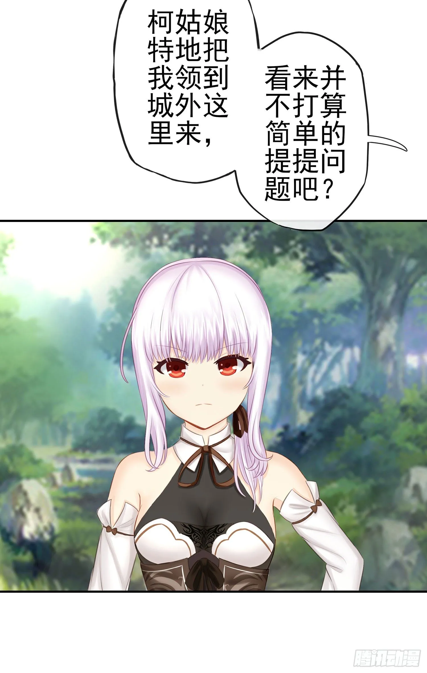 让你一只手 第9页