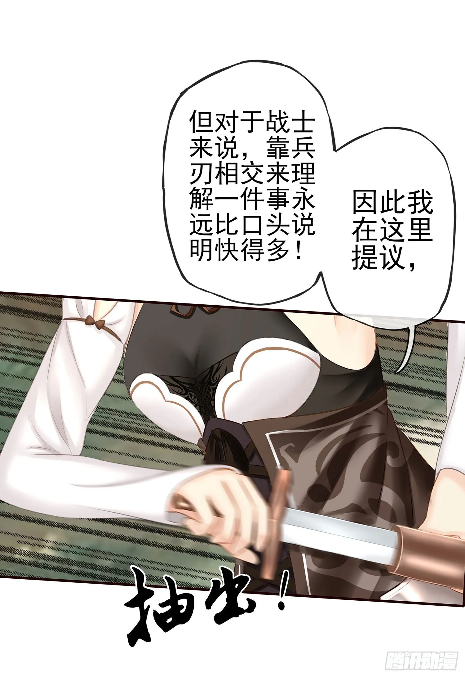 让你一只手 第11页