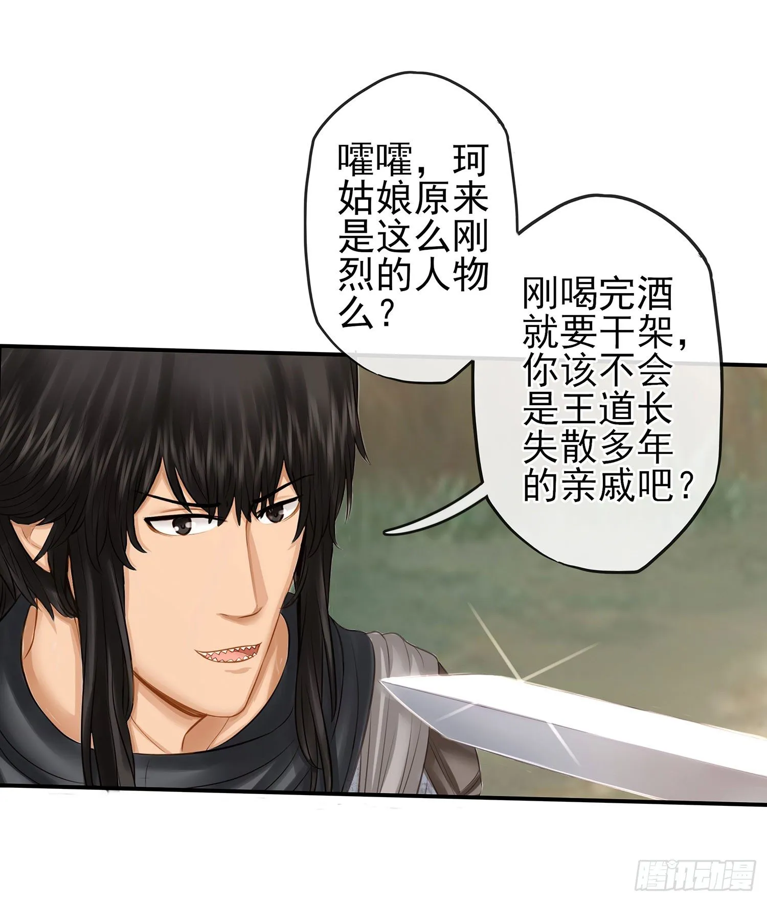 让你一只手 第17页