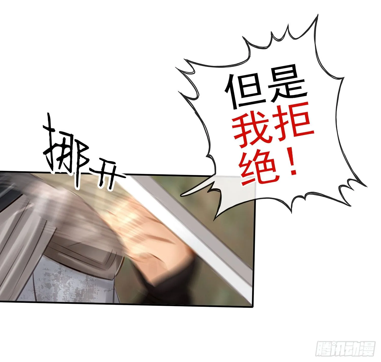 让你一只手 第18页