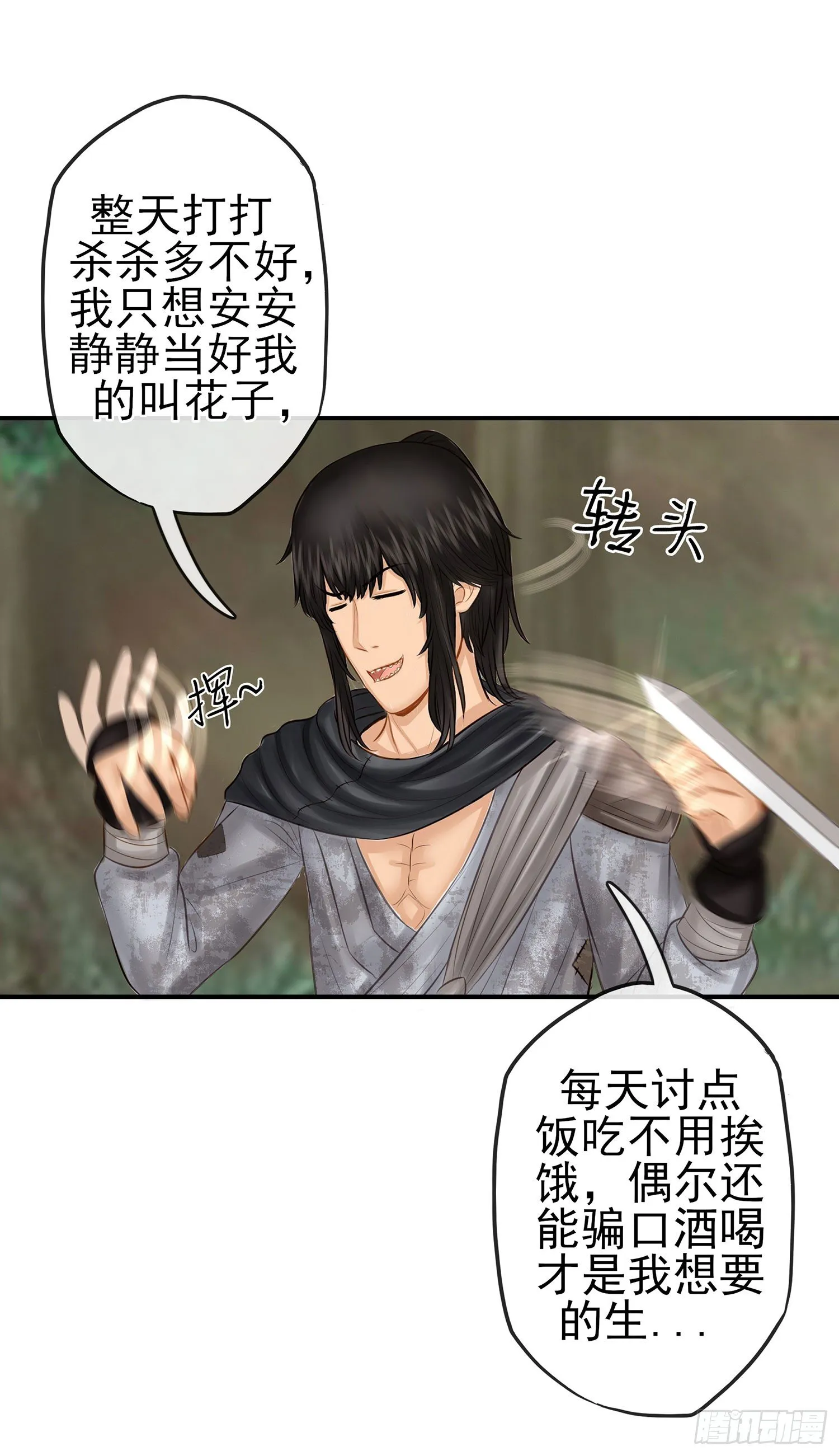让你一只手 第19页