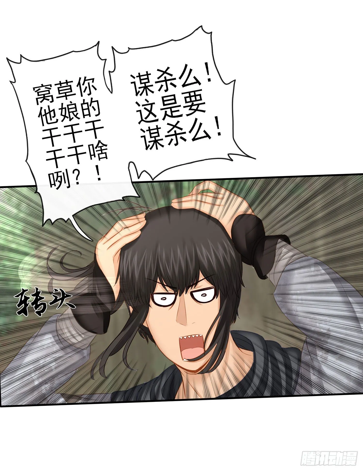 让你一只手 第21页