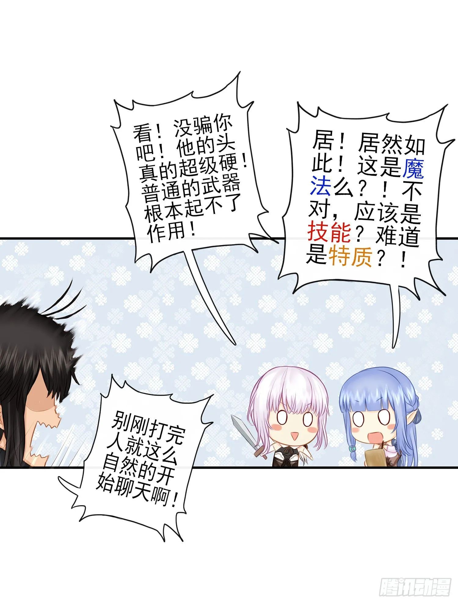 让你一只手 第22页
