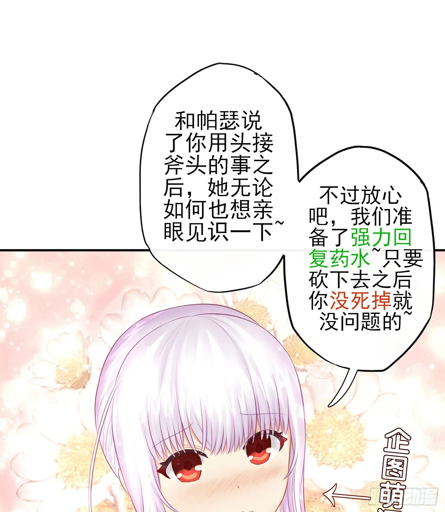 让你一只手 第24页