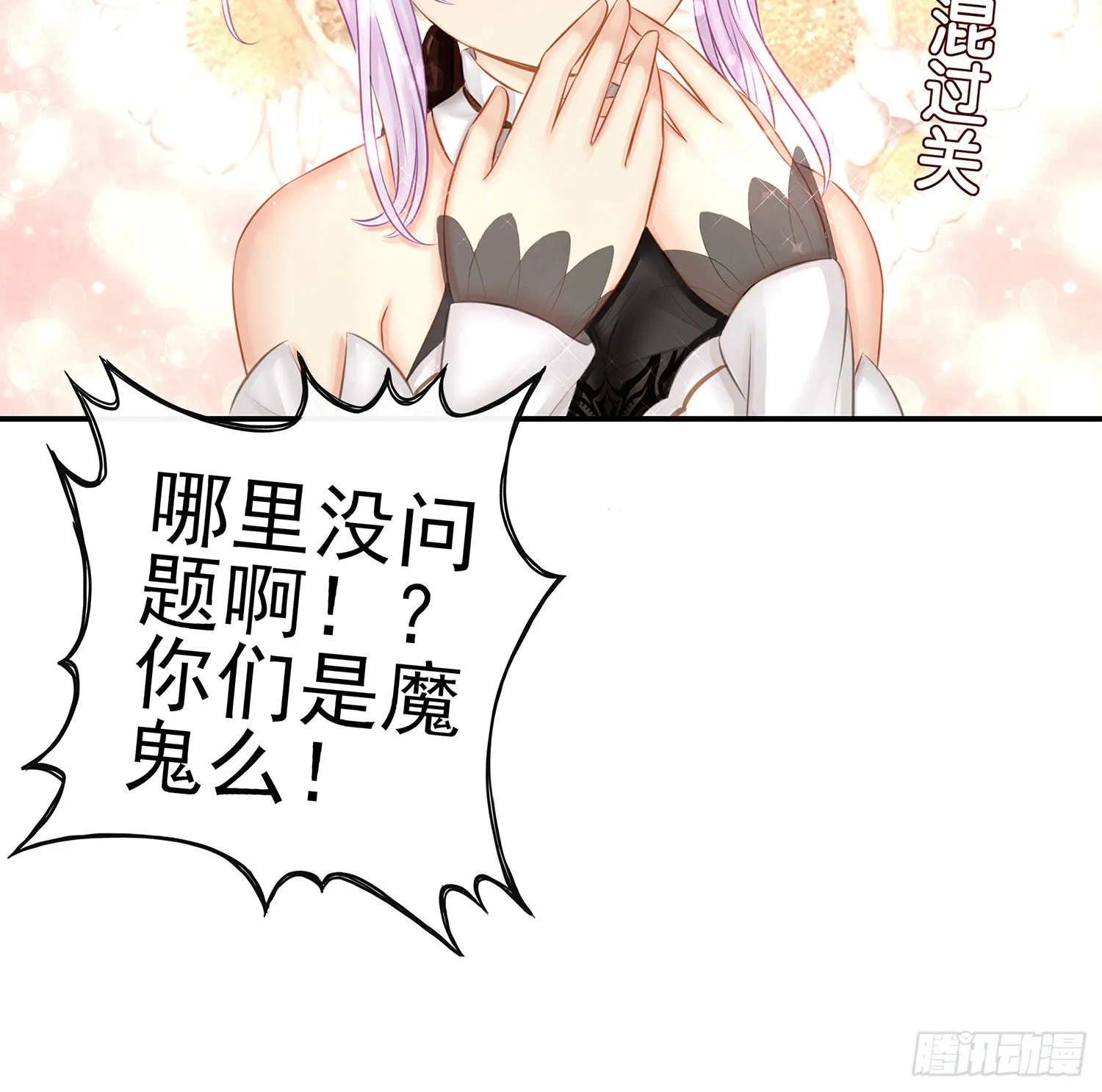 让你一只手 第25页