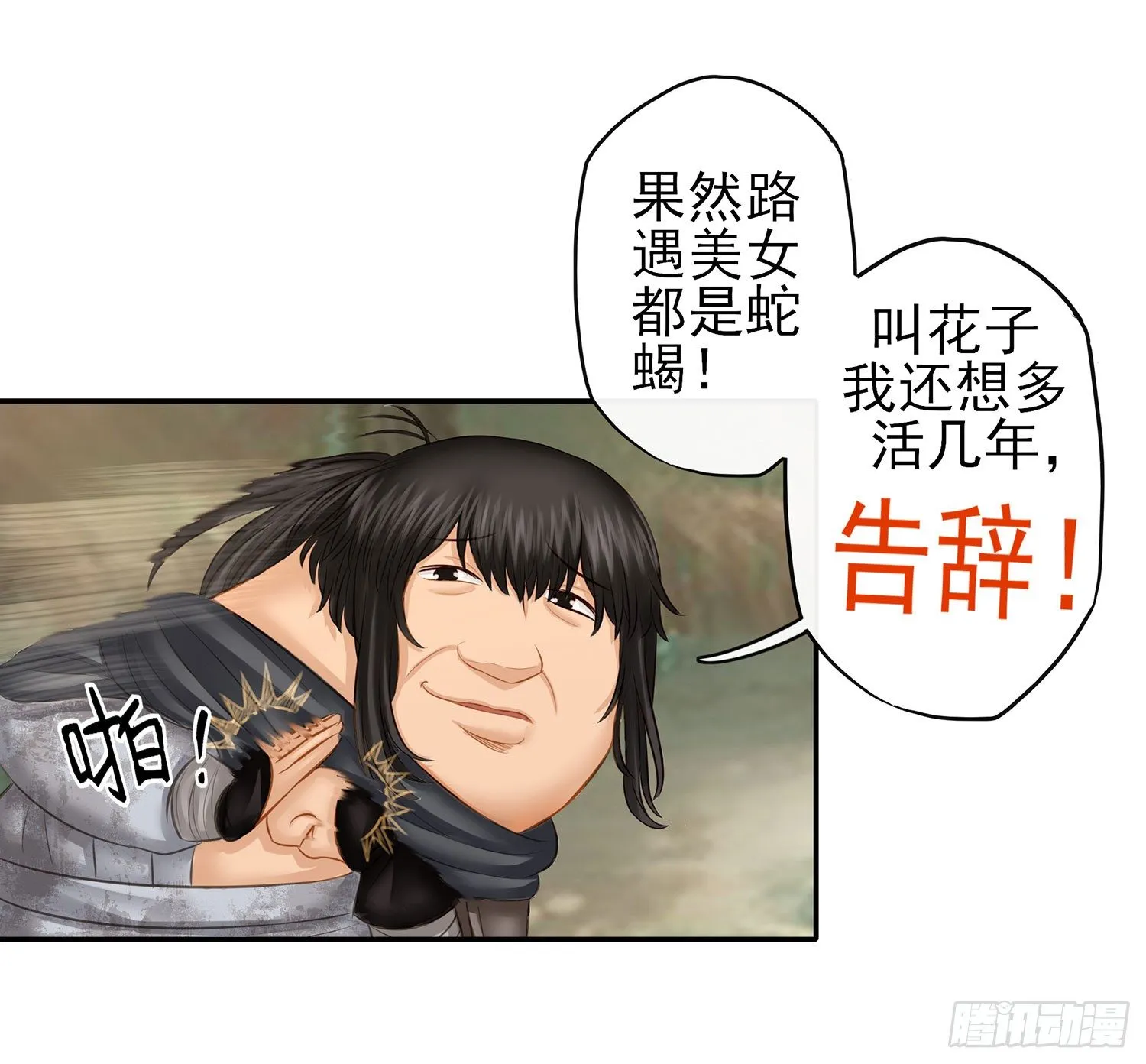 让你一只手 第26页