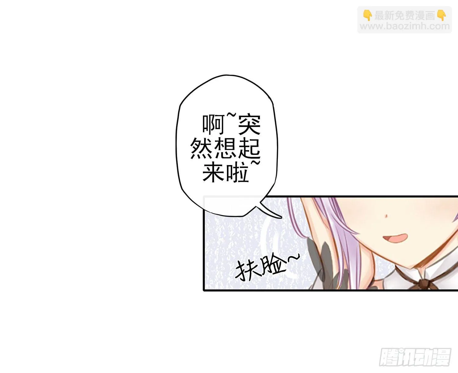 让你一只手 第27页