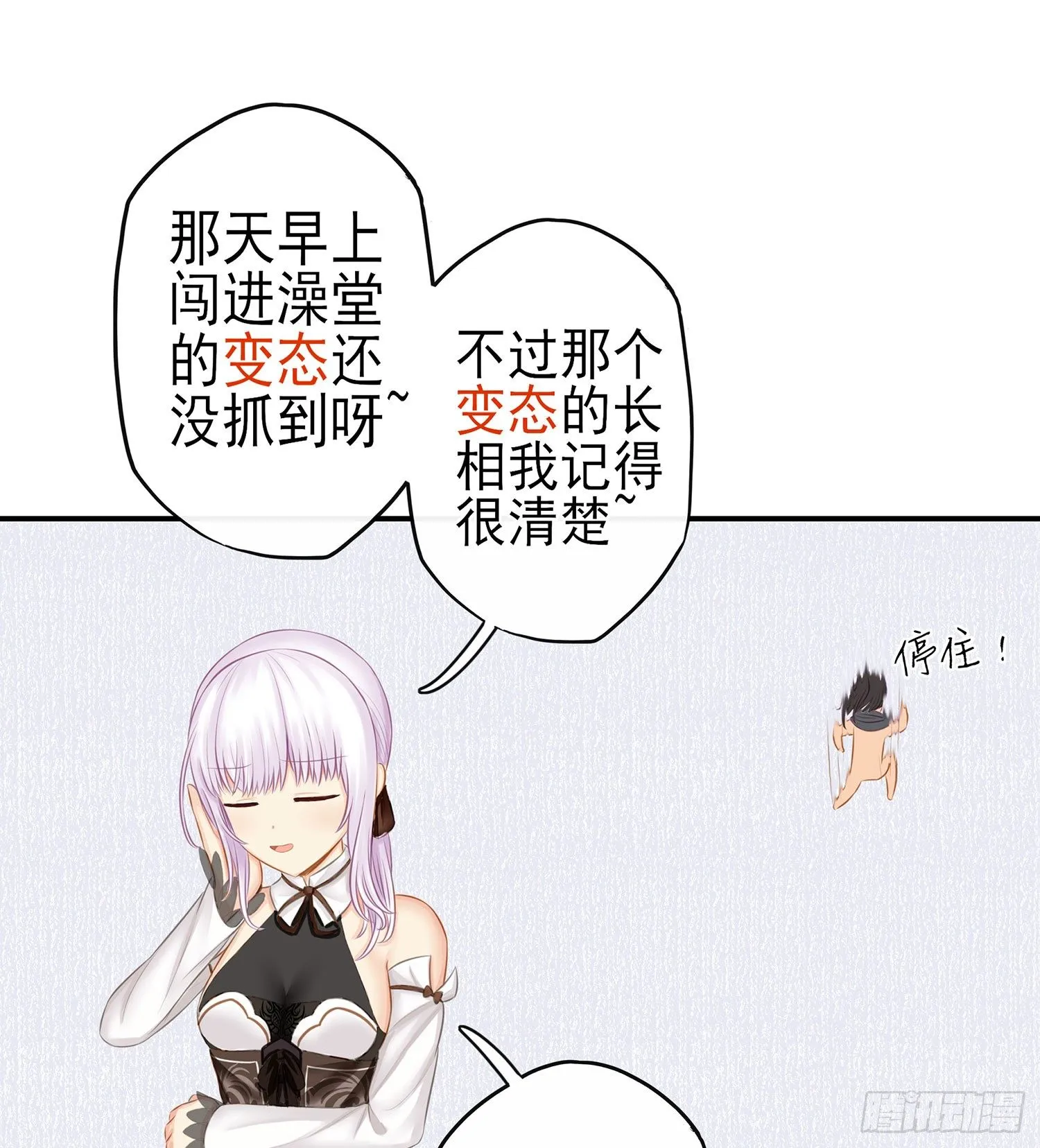 让你一只手 第28页