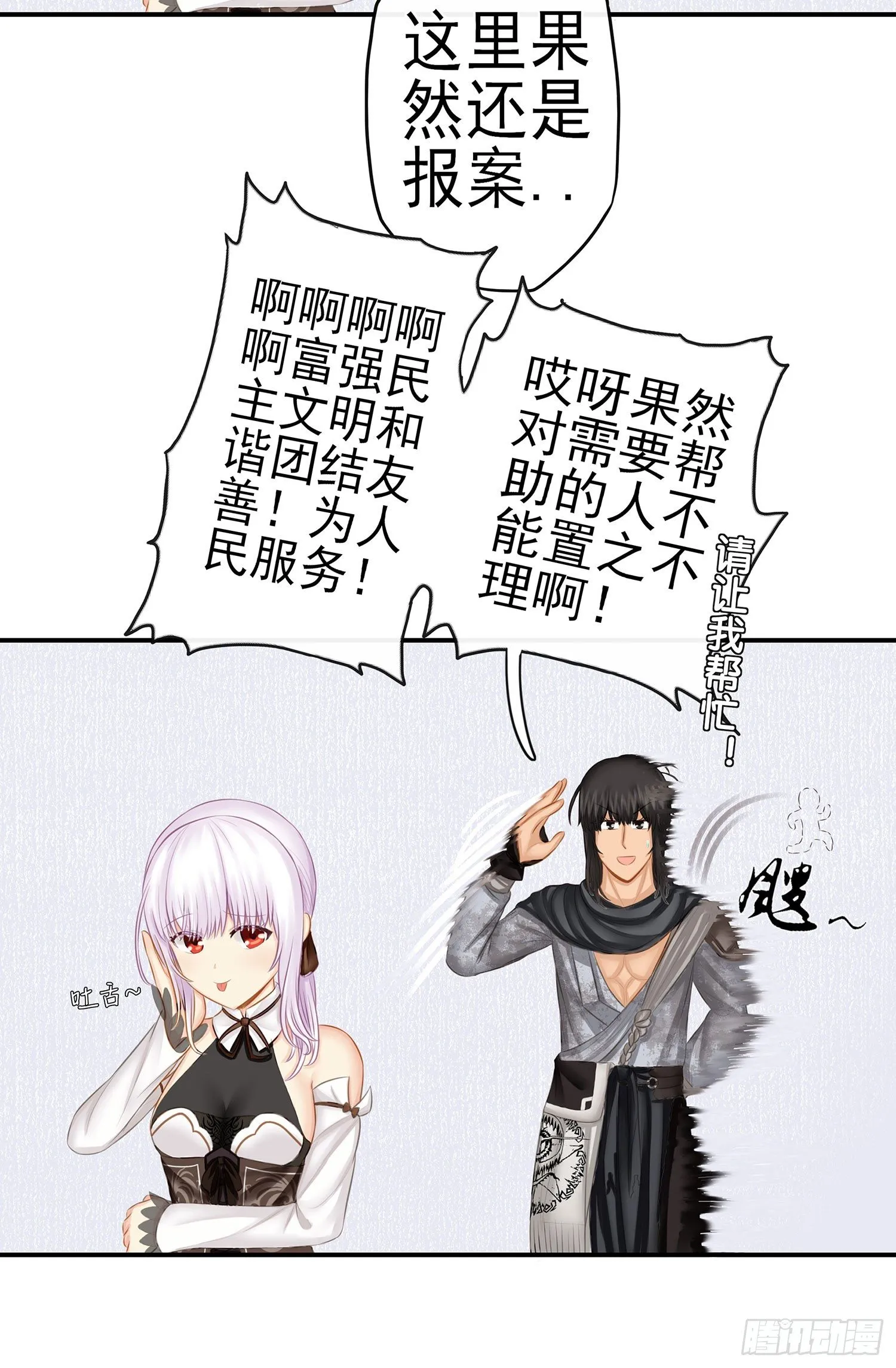 让你一只手 第29页