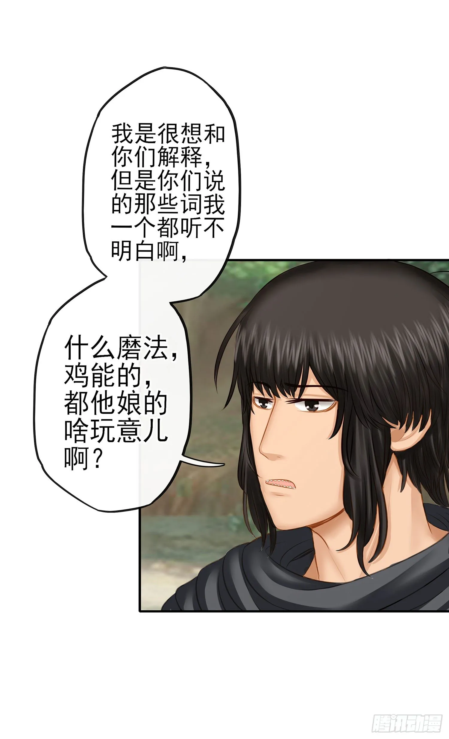 让你一只手 第30页