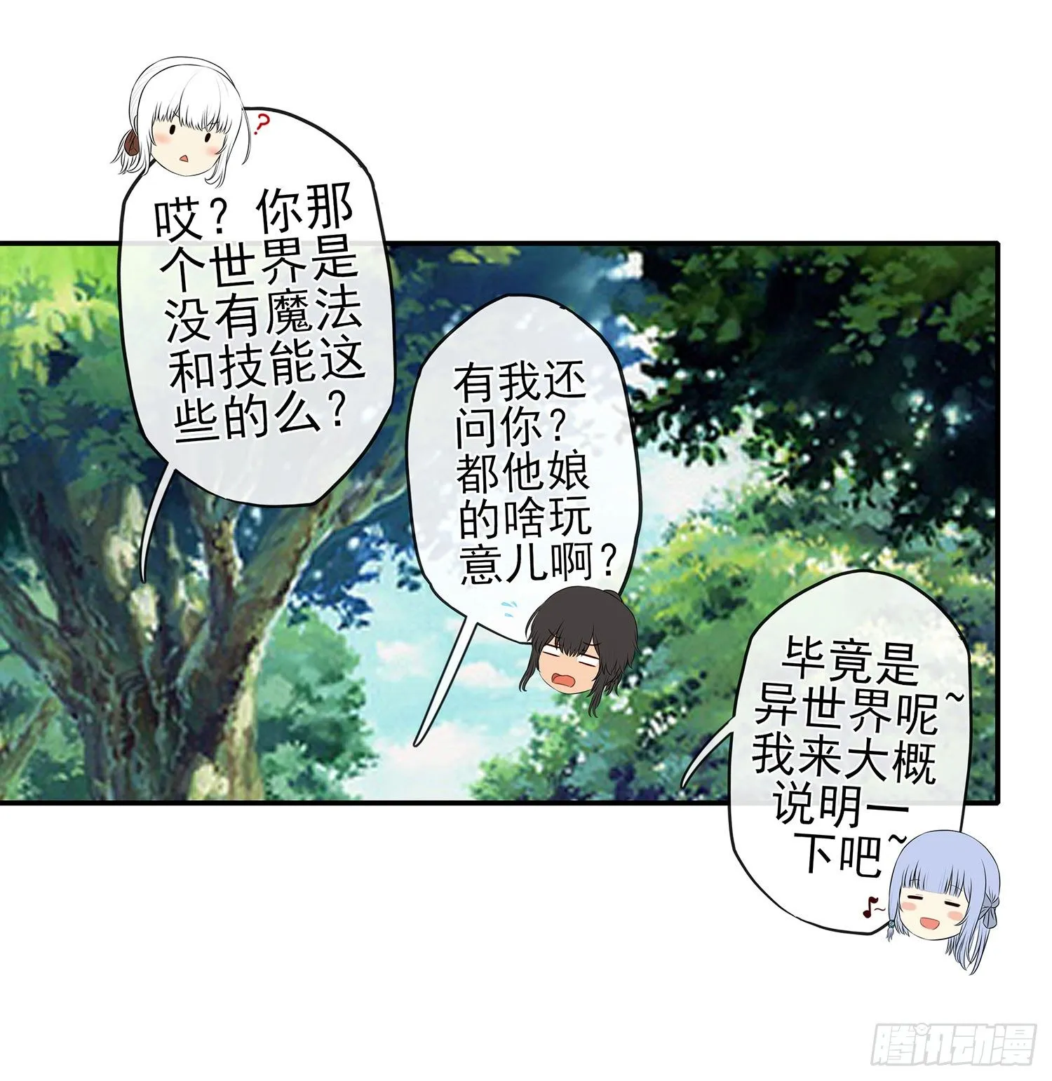 让你一只手 第31页